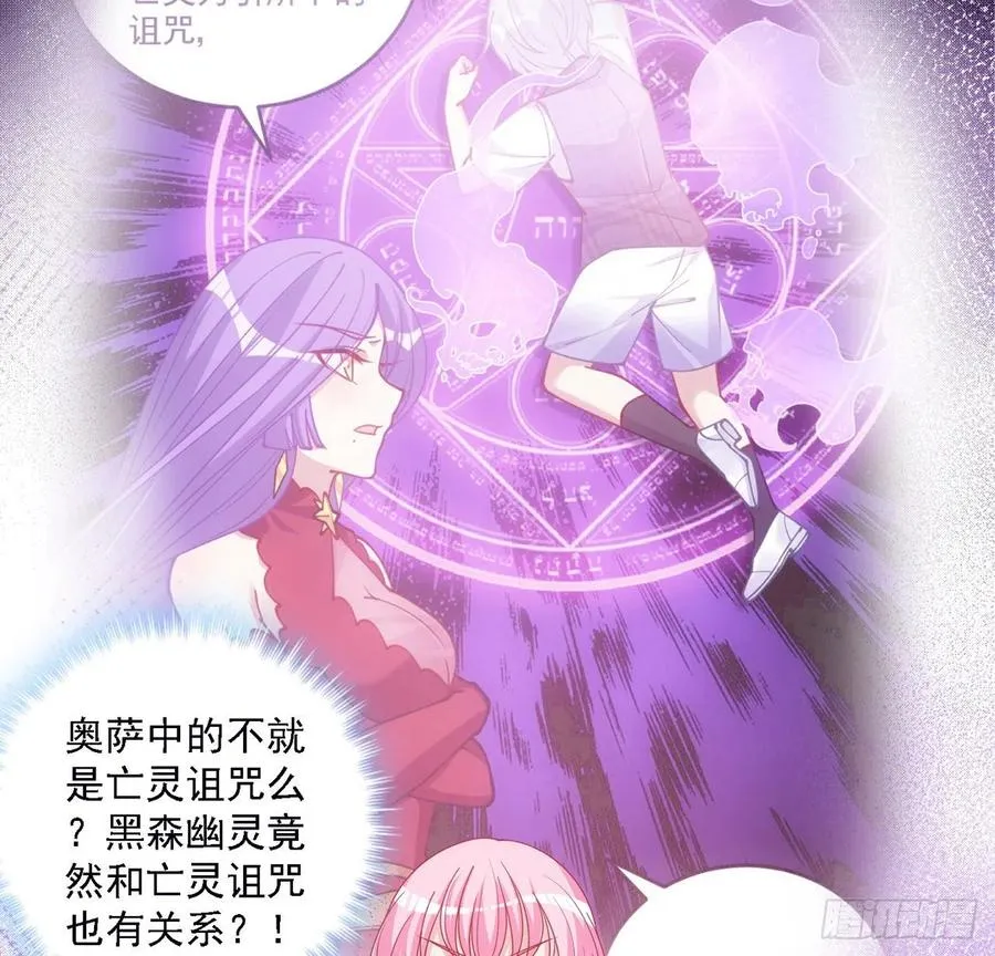 46话 八皇女和安仔 第63页