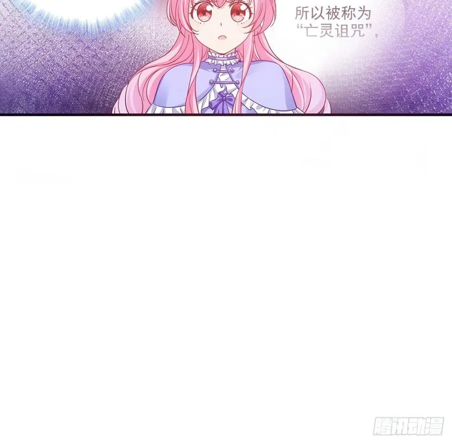 46话 八皇女和安仔 第64页