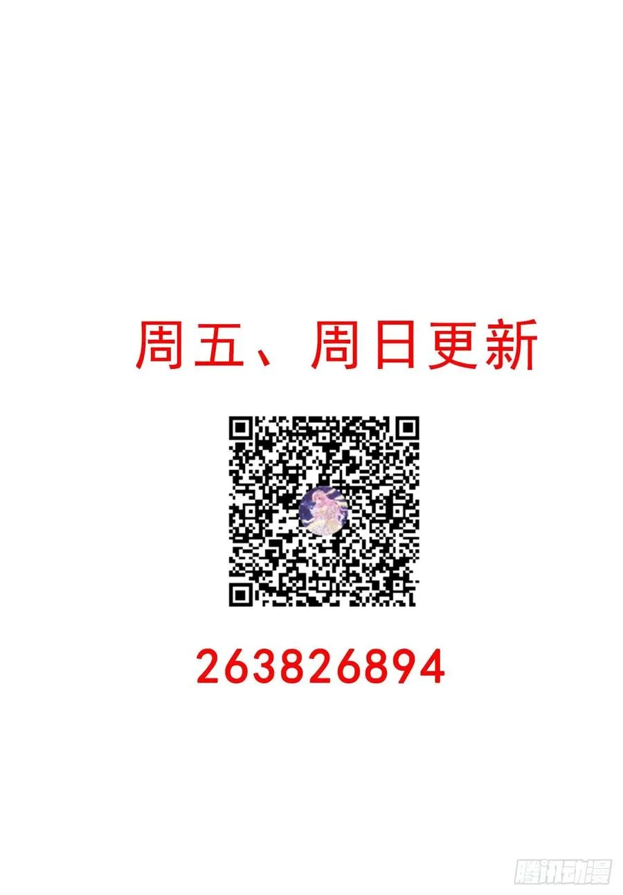 46话 八皇女和安仔 第67页