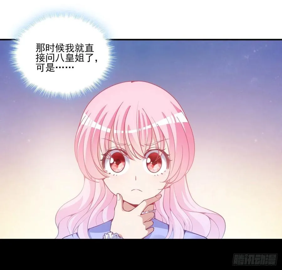 47话 安德里的头条 第4页