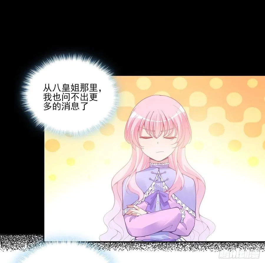 47话 安德里的头条 第7页