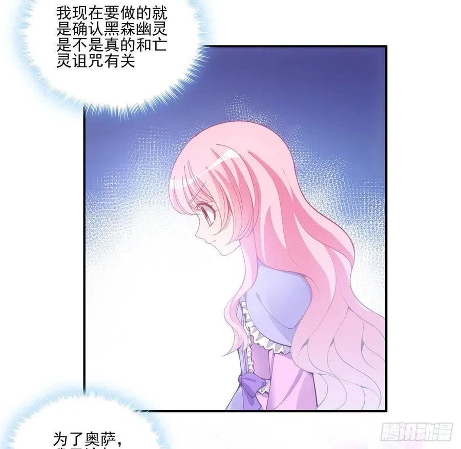 47话 安德里的头条 第8页