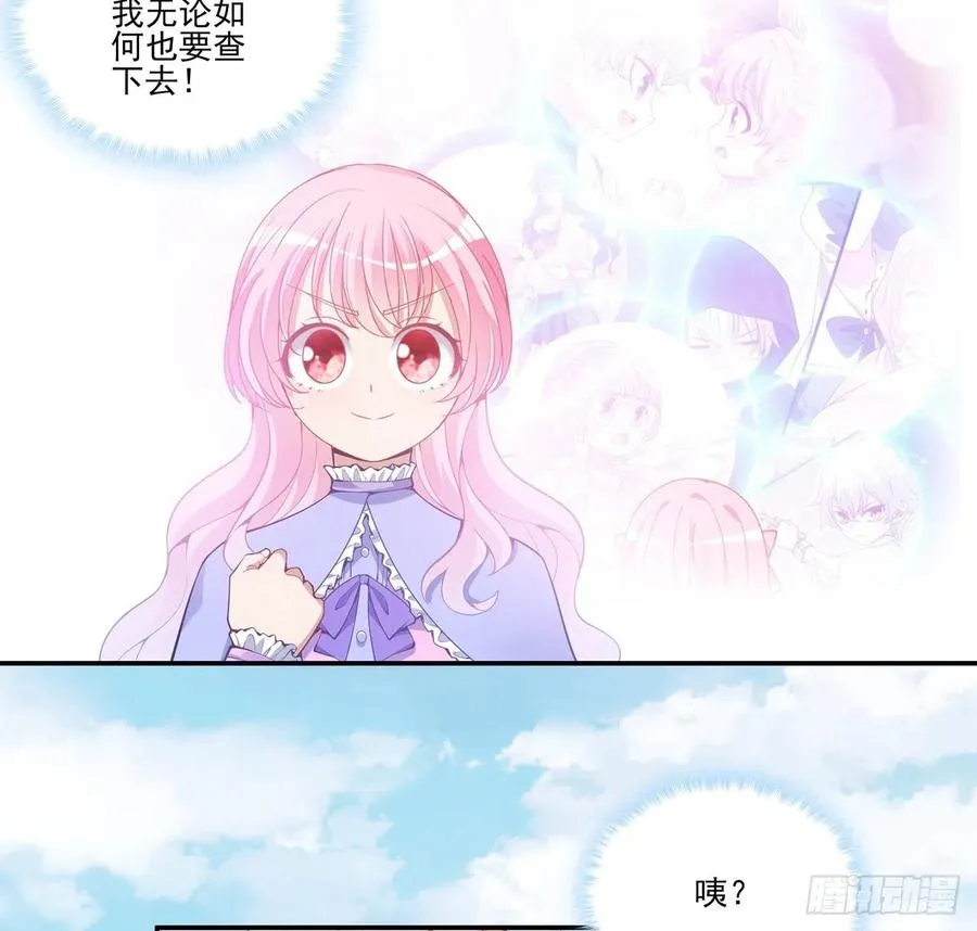 47话 安德里的头条 第9页