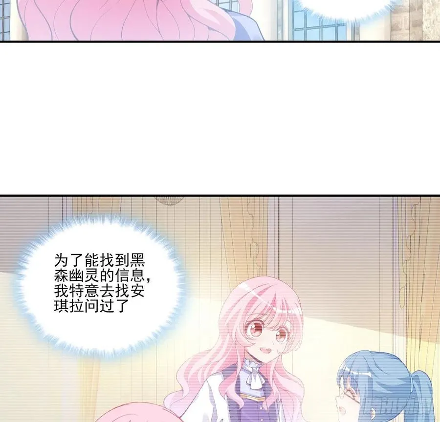 47话 安德里的头条 第12页