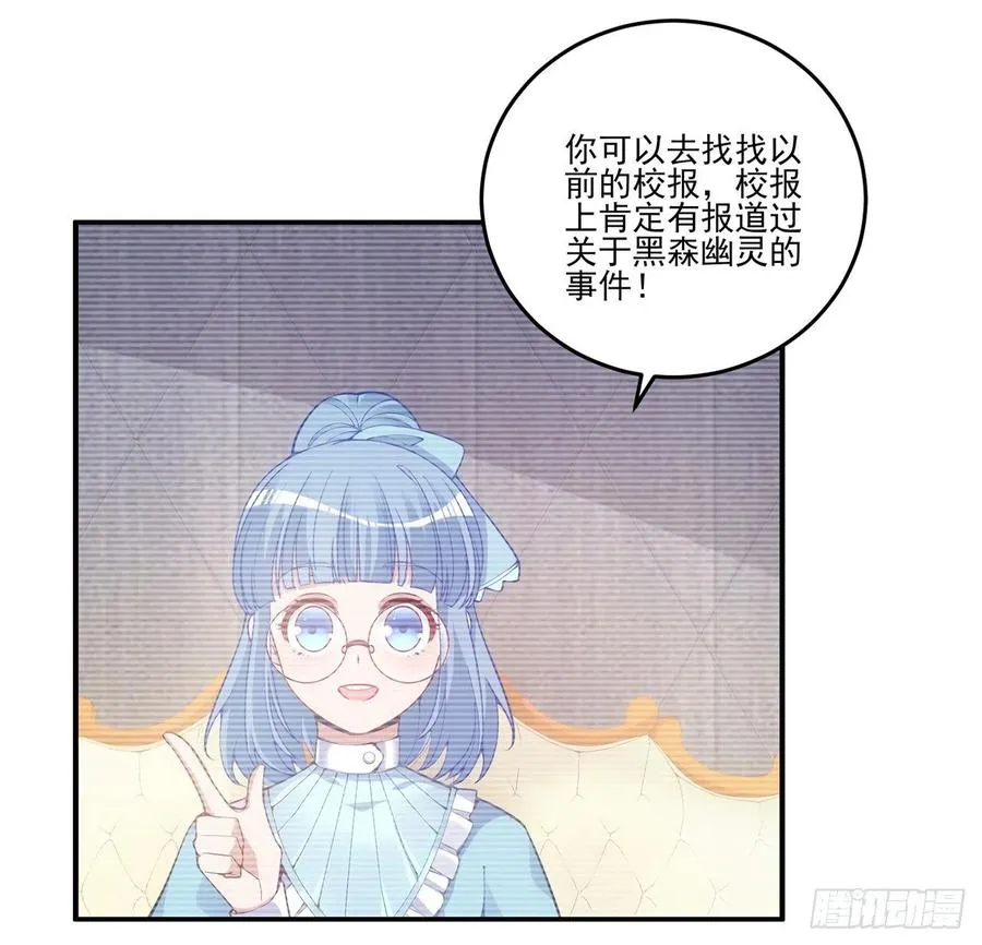 47话 安德里的头条 第14页