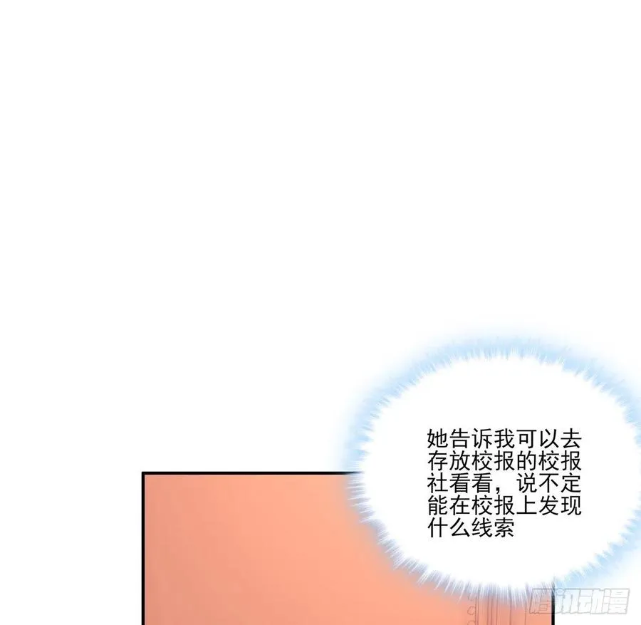47话 安德里的头条 第15页