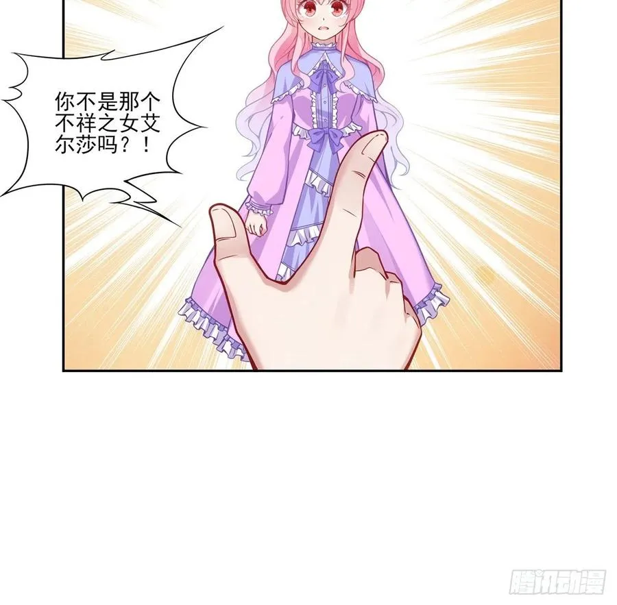 47话 安德里的头条 第23页