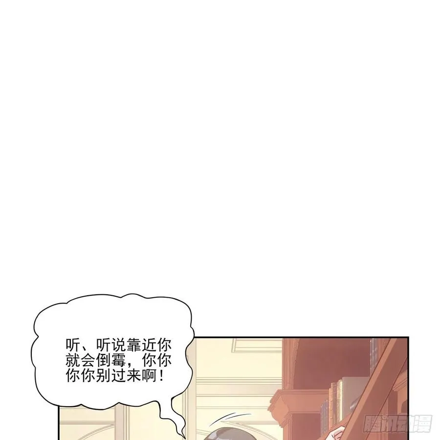 47话 安德里的头条 第24页