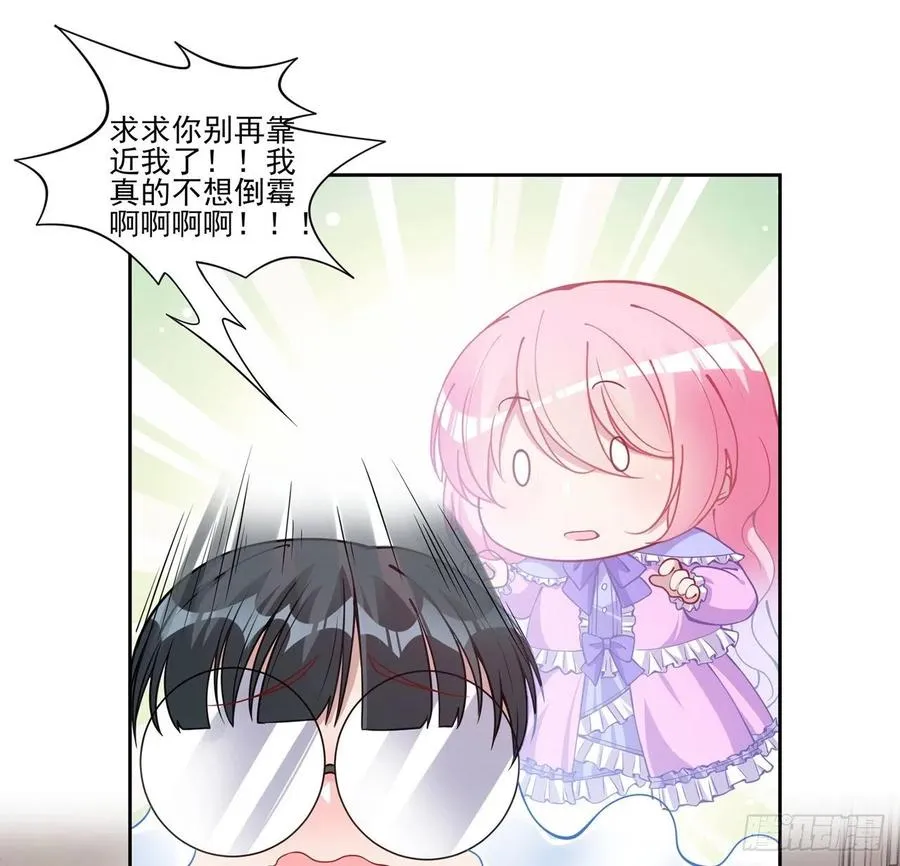 47话 安德里的头条 第32页