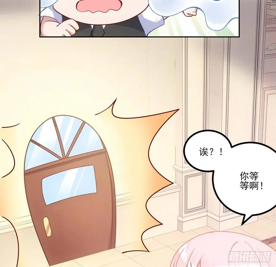 47话 安德里的头条 第33页