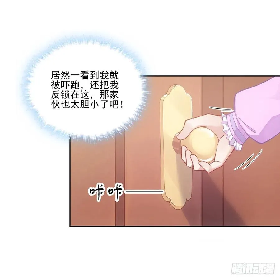 47话 安德里的头条 第35页