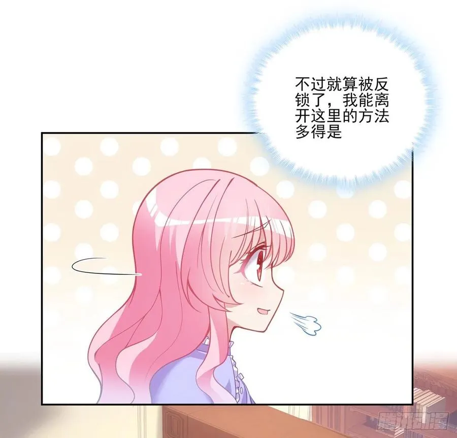 47话 安德里的头条 第36页
