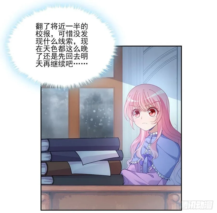 47话 安德里的头条 第45页