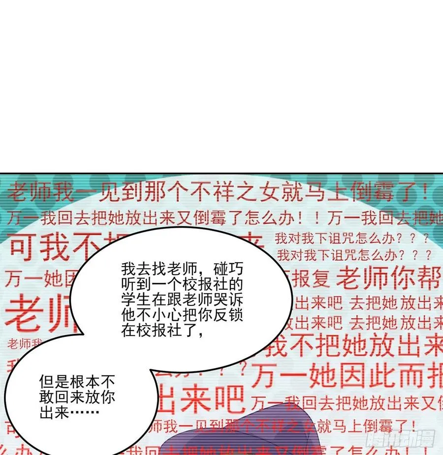 47话 安德里的头条 第55页