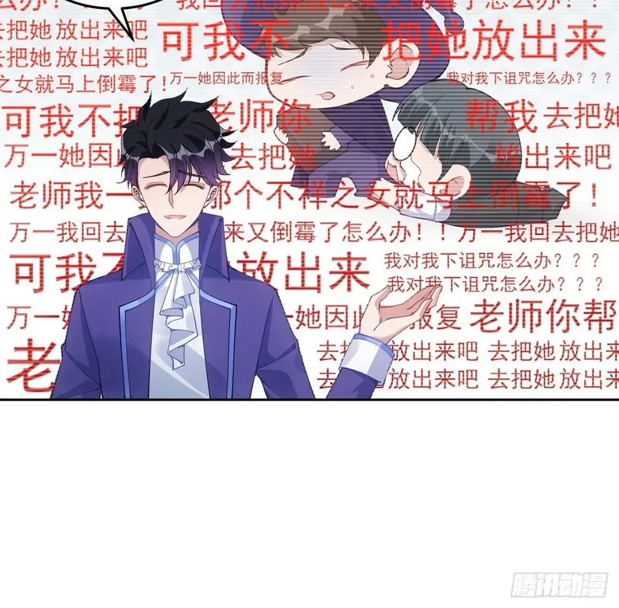 47话 安德里的头条 第56页