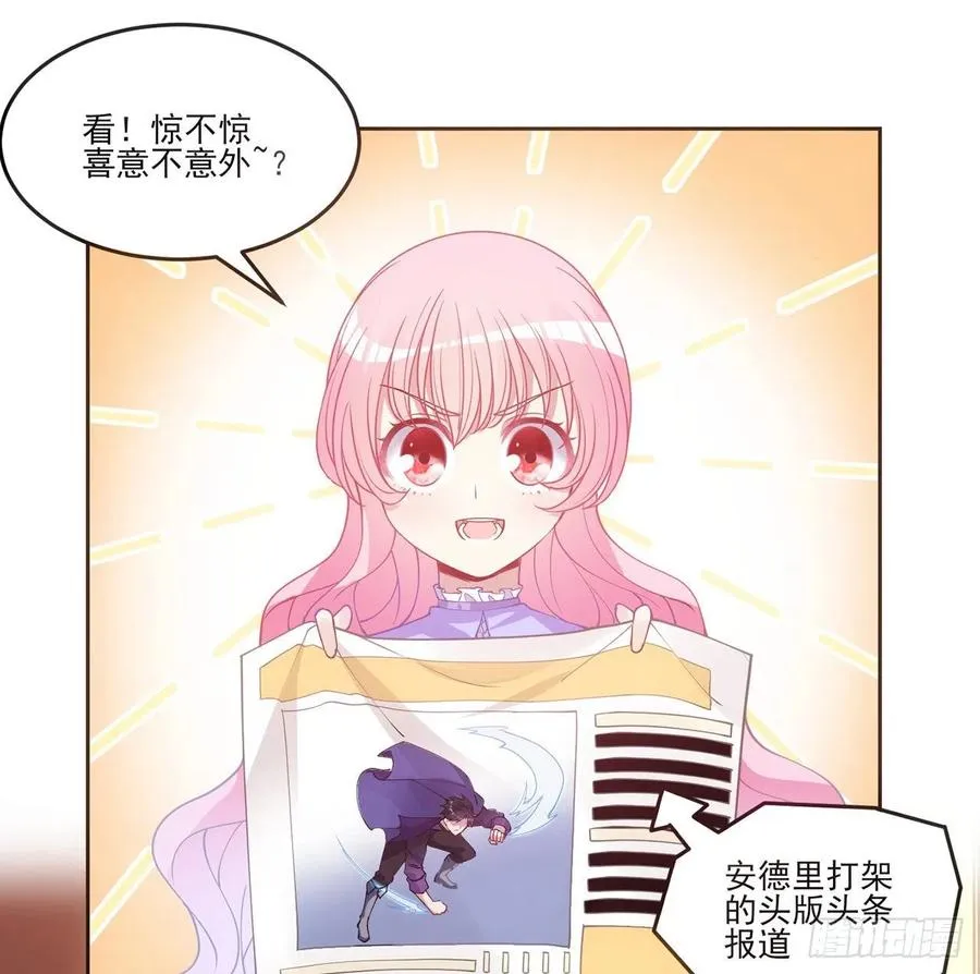 47话 安德里的头条 第64页