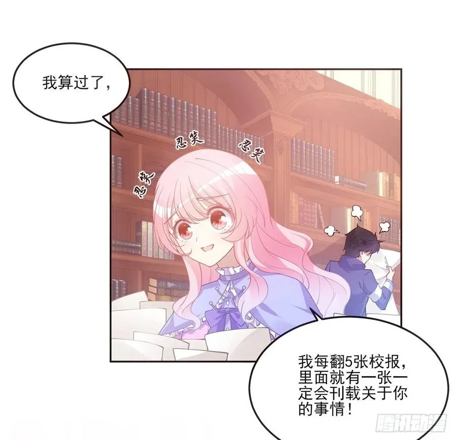 47话 安德里的头条 第66页