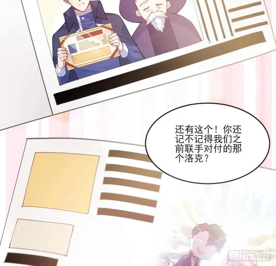 47话 安德里的头条 第68页
