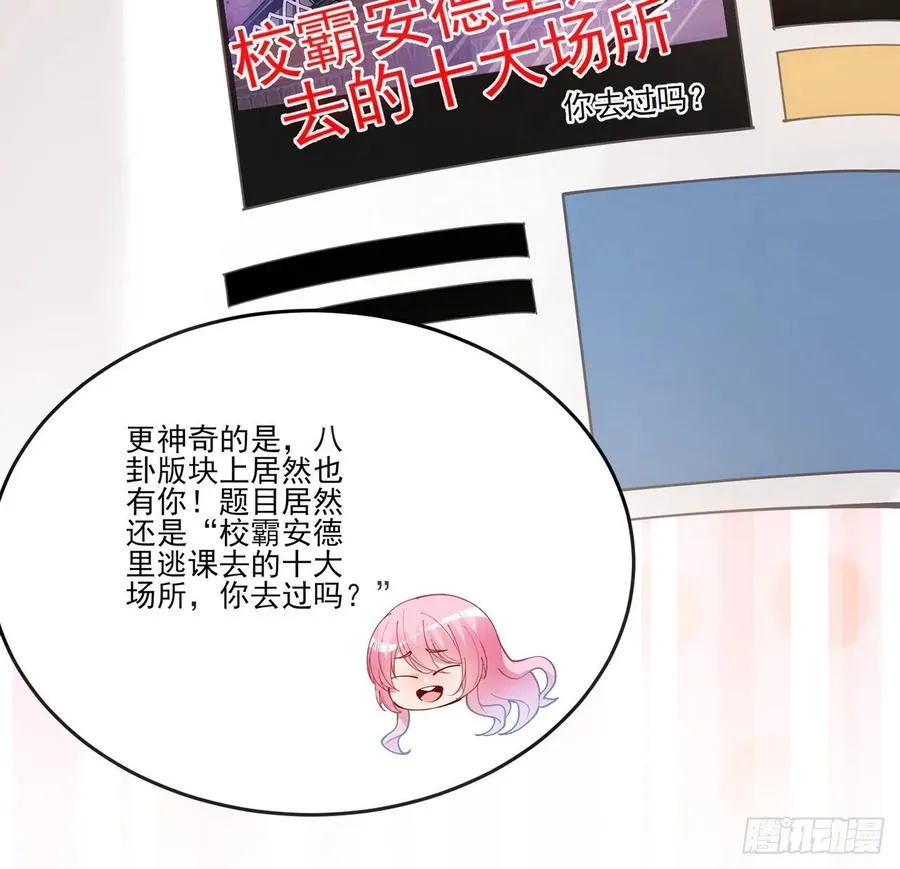 47话 安德里的头条 第71页