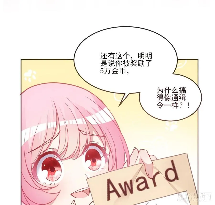 47话 安德里的头条 第72页