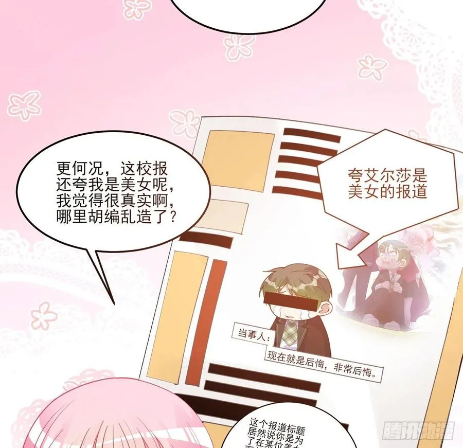 47话 安德里的头条 第77页