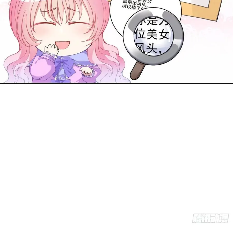 47话 安德里的头条 第78页