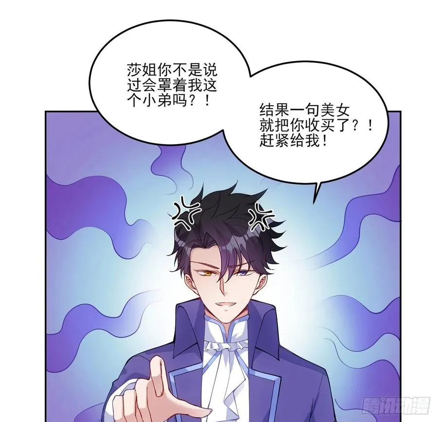 47话 安德里的头条 第79页