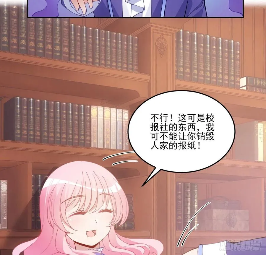 47话 安德里的头条 第80页