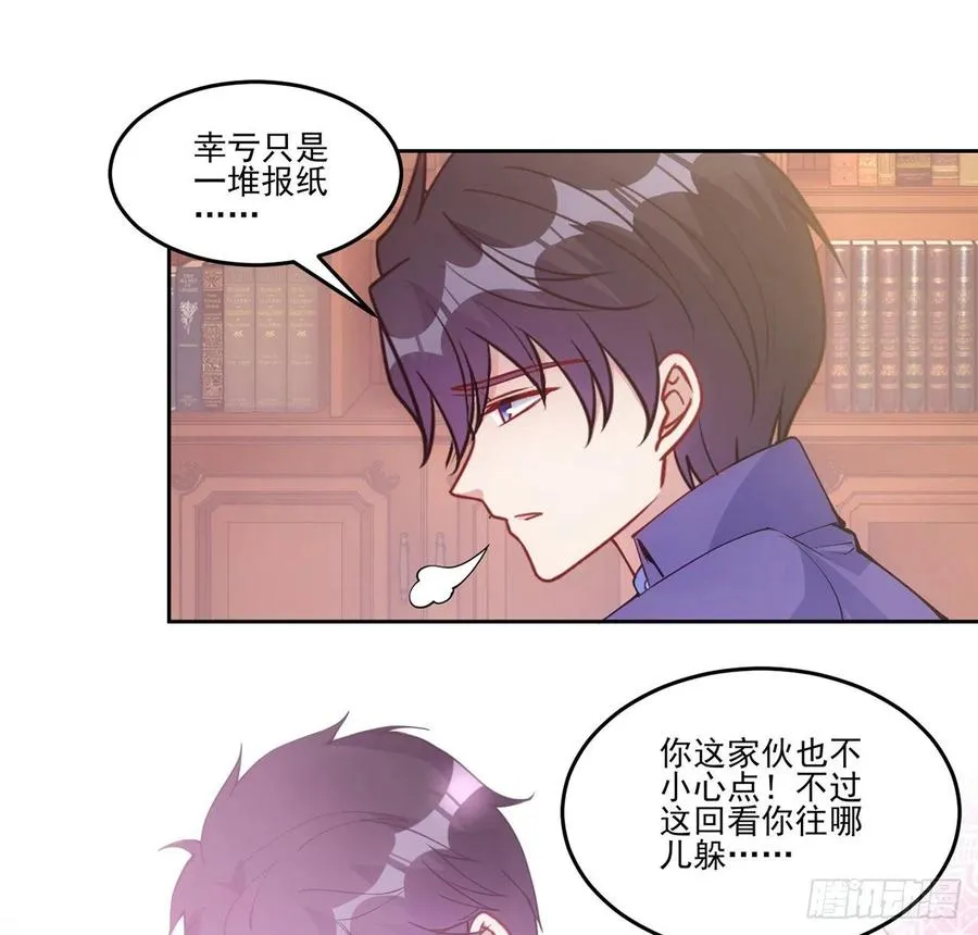 47话 安德里的头条 第90页