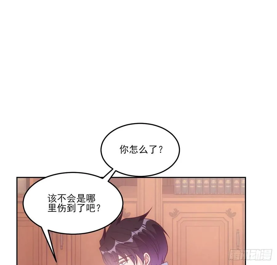 48话 又是默克斯？ 第5页