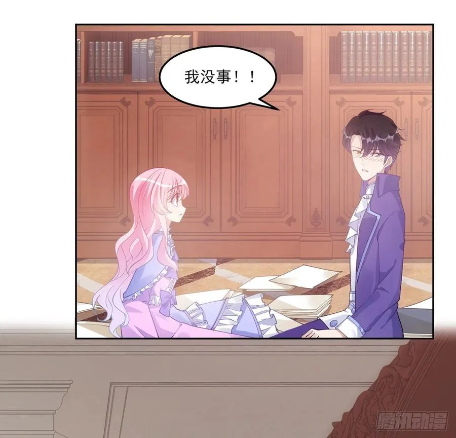48话 又是默克斯？ 第7页