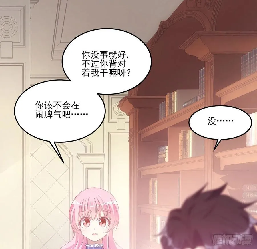 48话 又是默克斯？ 第8页