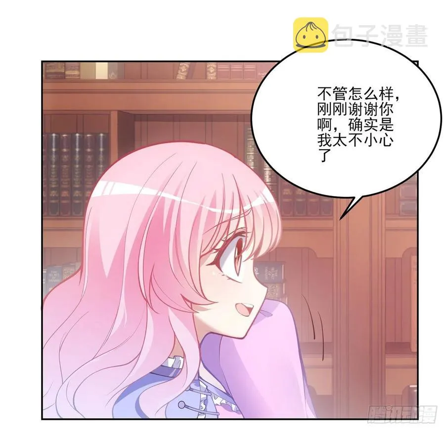 48话 又是默克斯？ 第10页