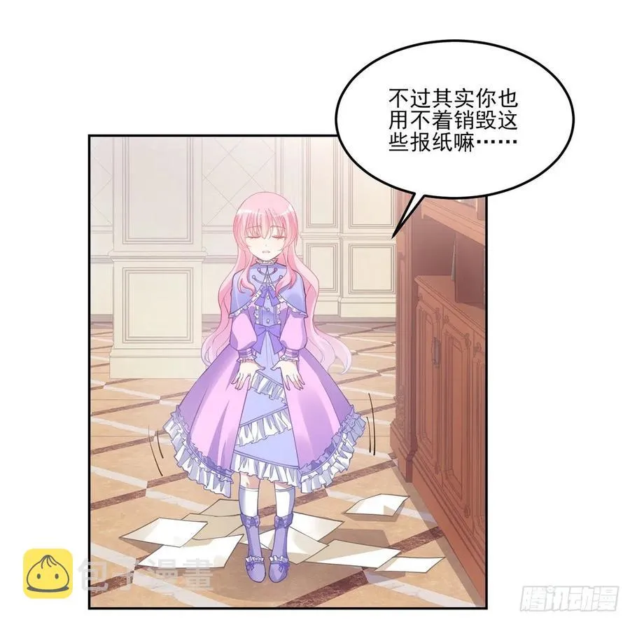 48话 又是默克斯？ 第11页