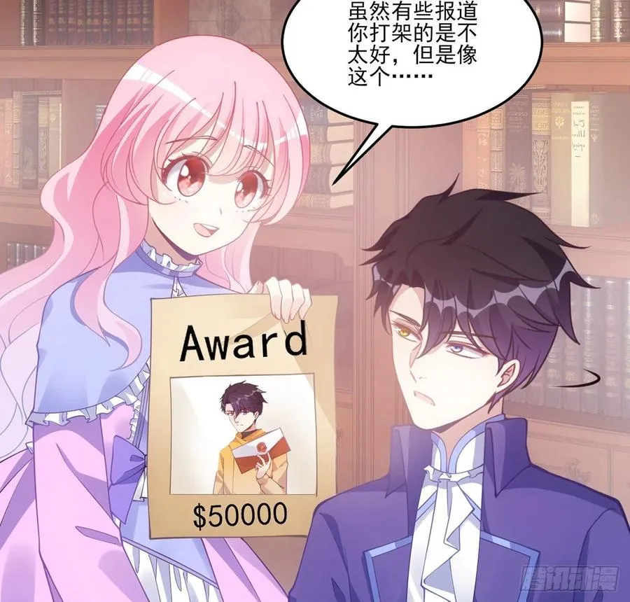 48话 又是默克斯？ 第13页