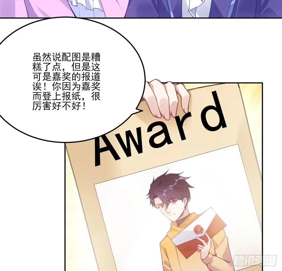 48话 又是默克斯？ 第14页