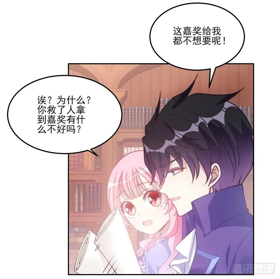 48话 又是默克斯？ 第17页