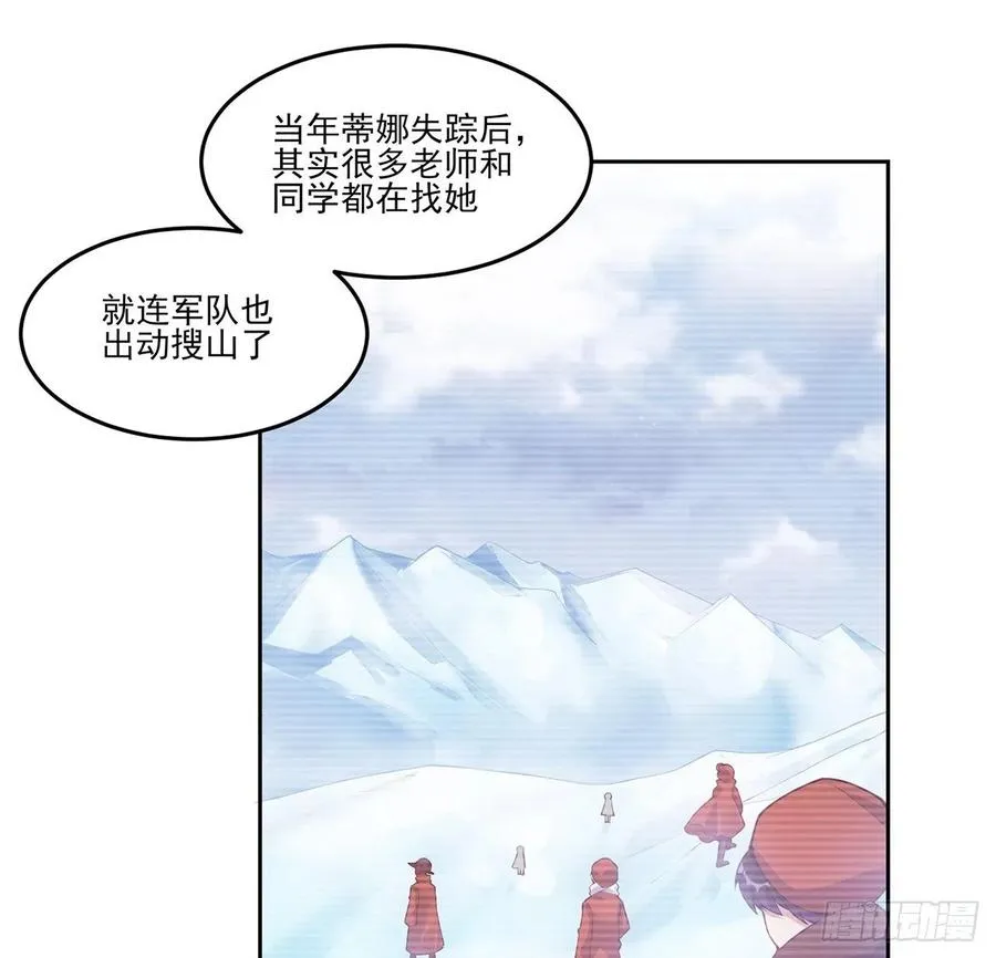 48话 又是默克斯？ 第19页