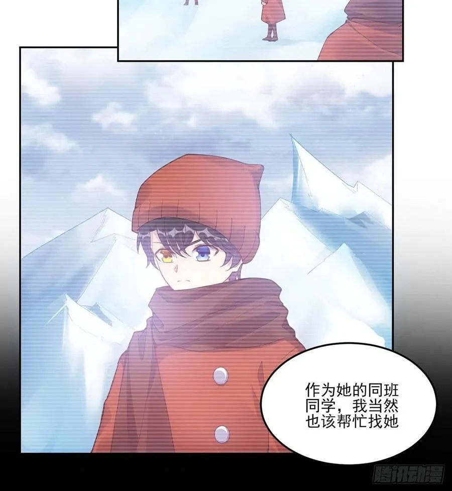 48话 又是默克斯？ 第20页