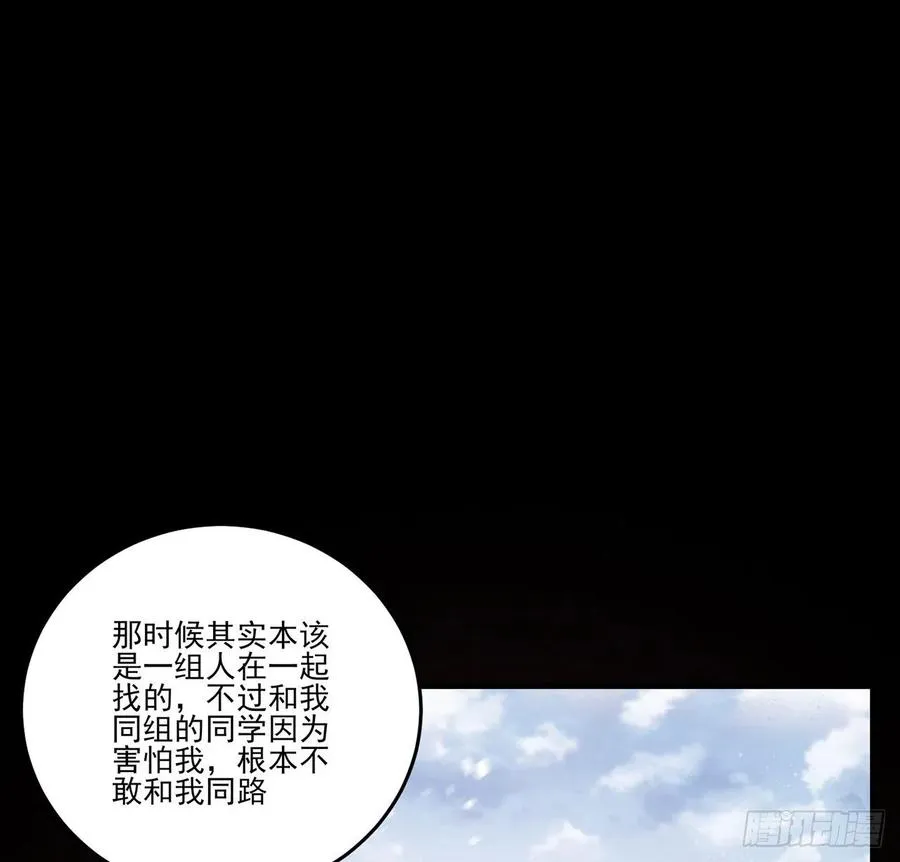 48话 又是默克斯？ 第21页