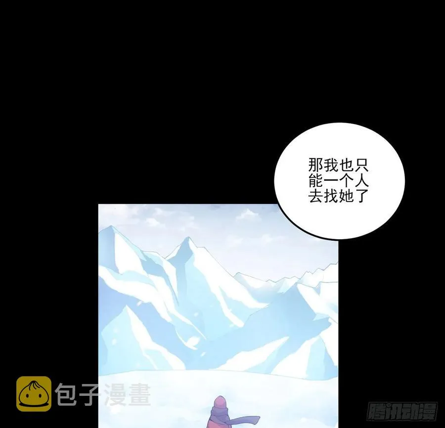 48话 又是默克斯？ 第24页