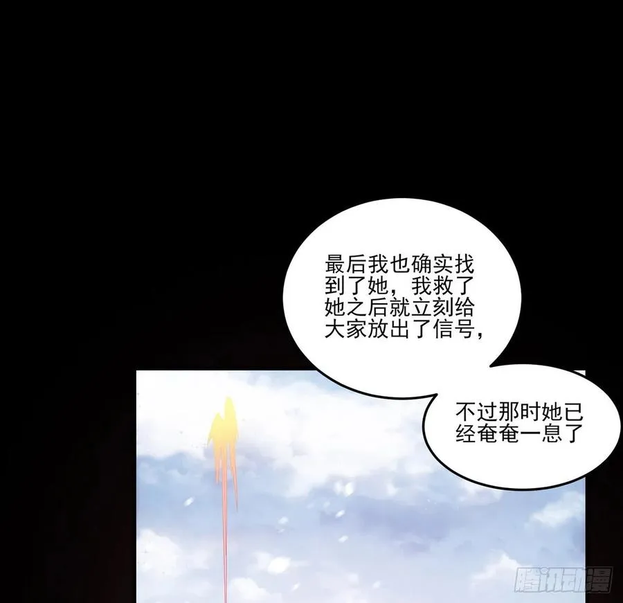 48话 又是默克斯？ 第26页