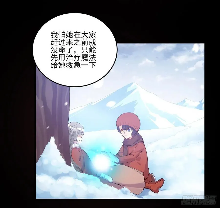 48话 又是默克斯？ 第28页