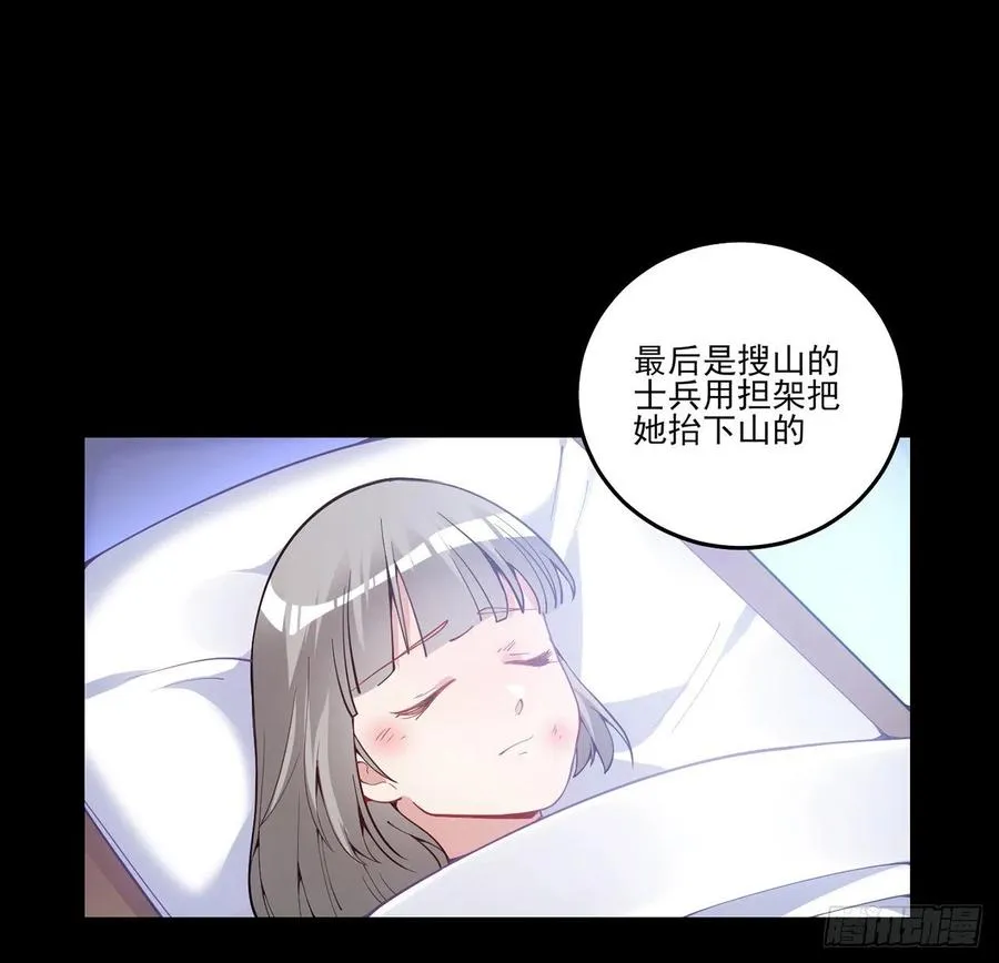 48话 又是默克斯？ 第29页