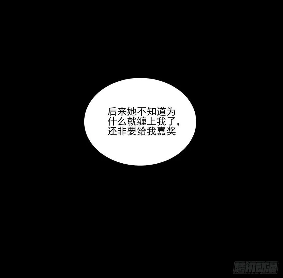 48话 又是默克斯？ 第30页