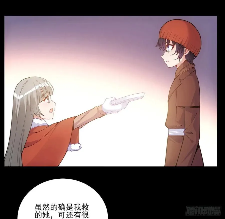 48话 又是默克斯？ 第31页