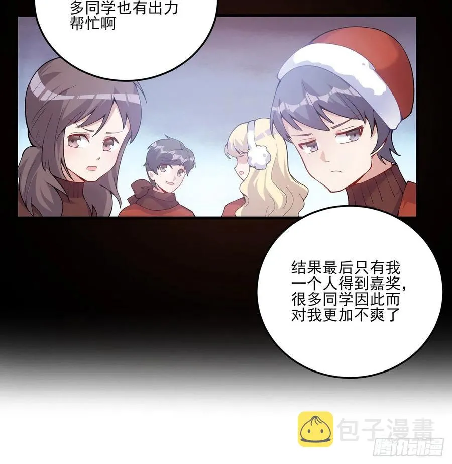 48话 又是默克斯？ 第32页