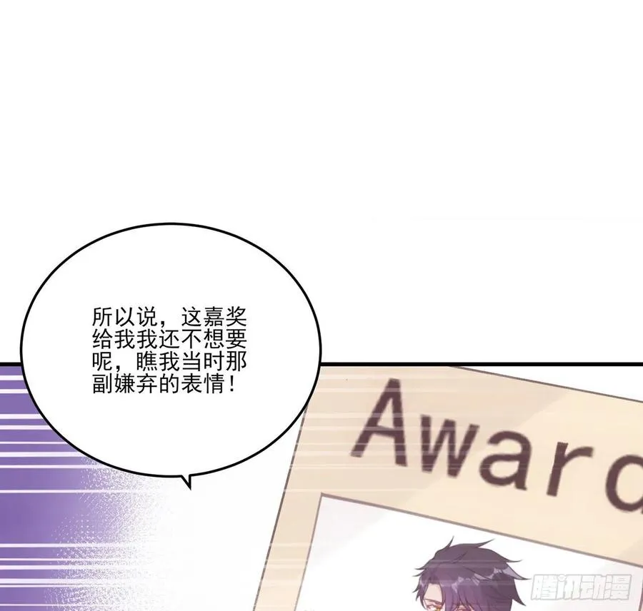 48话 又是默克斯？ 第33页