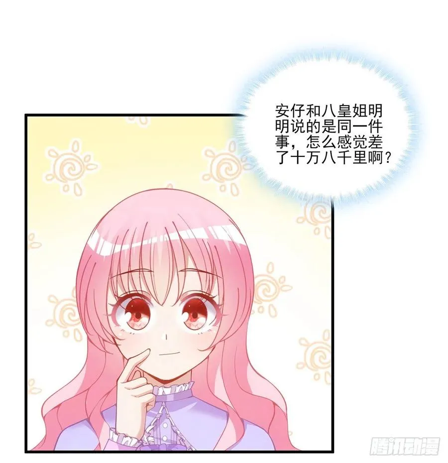 48话 又是默克斯？ 第35页
