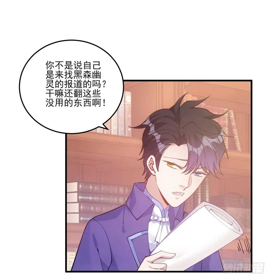 48话 又是默克斯？ 第36页